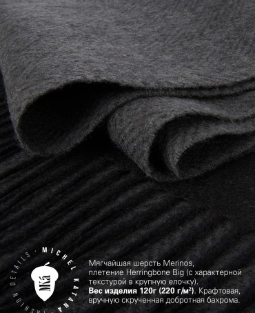 Шарф Унисекс FHb.W220_T-RZ-22A/NUIT